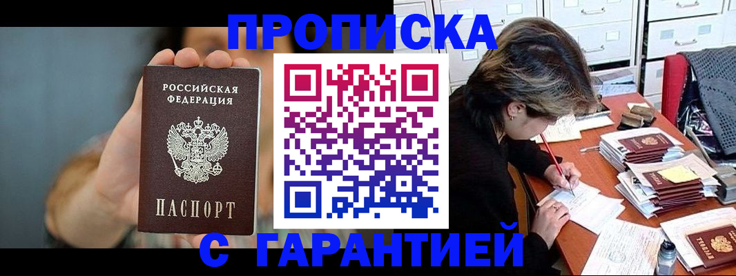 временная регистрация 2025 в Завитинске